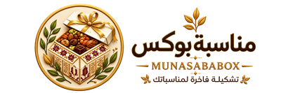 Munasaba Box